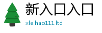 2025最新免费资料大全跟2025新澳门天天精准大全谜语